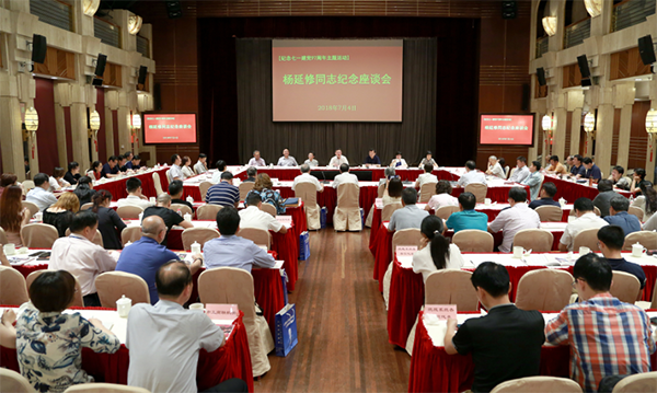 市委統(tǒng)戰(zhàn)部、市工商聯(lián)等聯(lián)合舉行紀念楊延修同志座談會