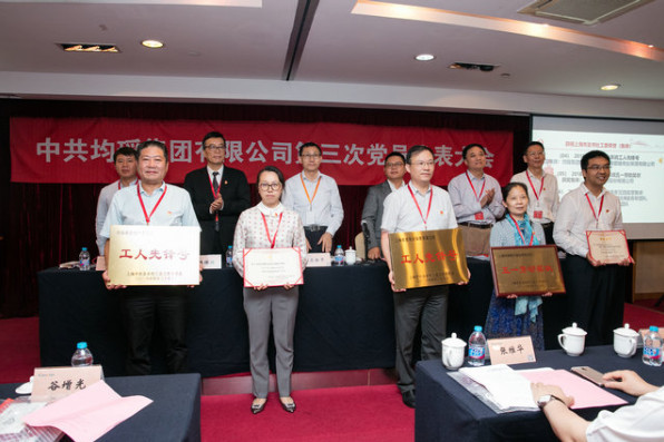 愛建商業(yè)保理公司獲評上海市社會(huì)系統(tǒng)“工人先鋒號”